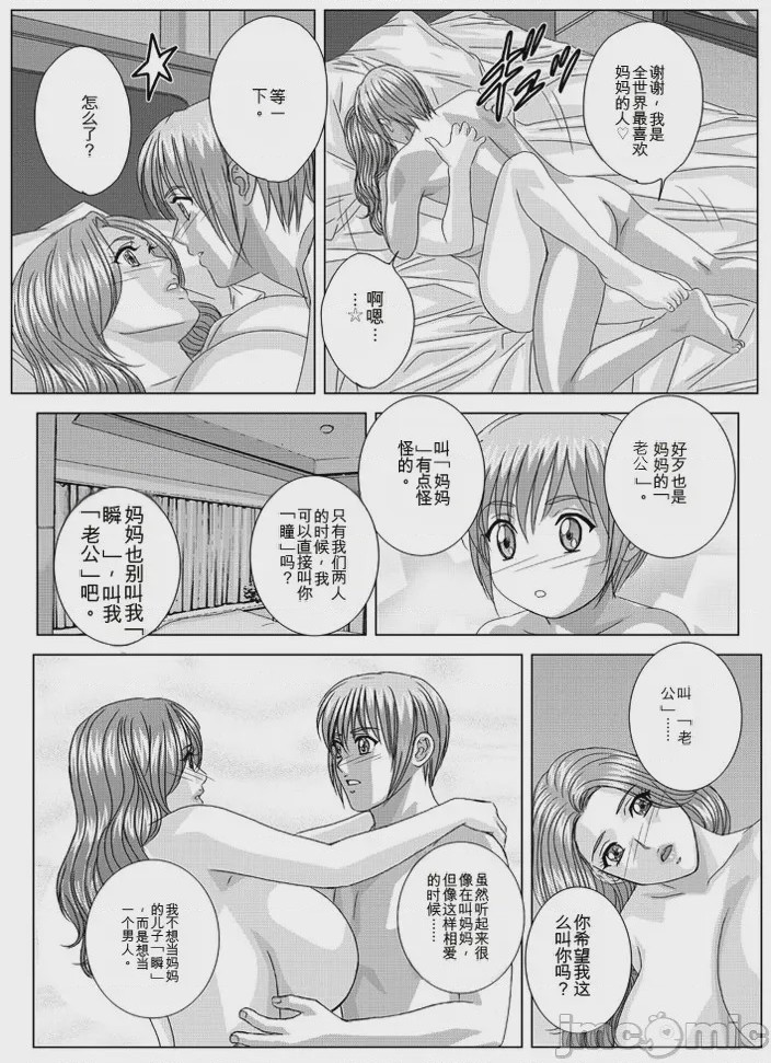 第1话，第 382 页