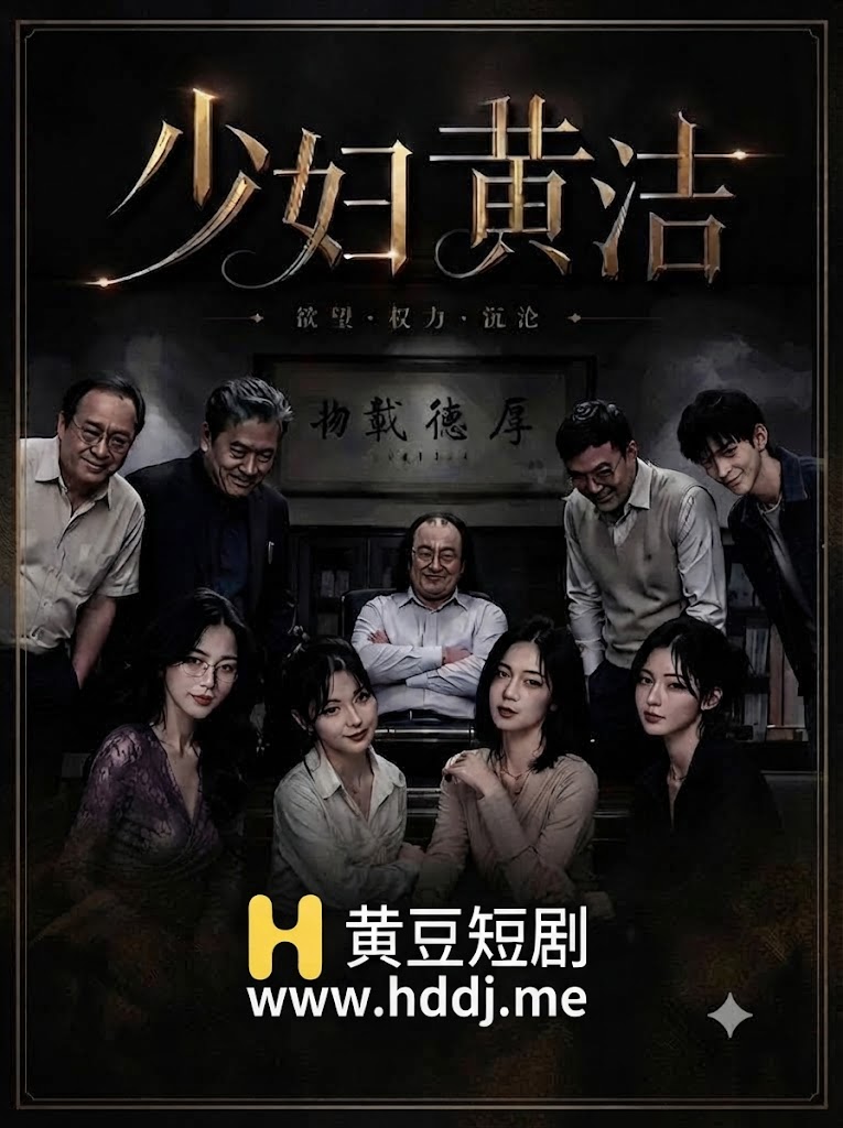 少妇黄洁