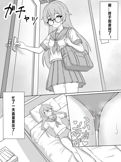[こちゃ]涼ちゃんと小人との性事情 的封面