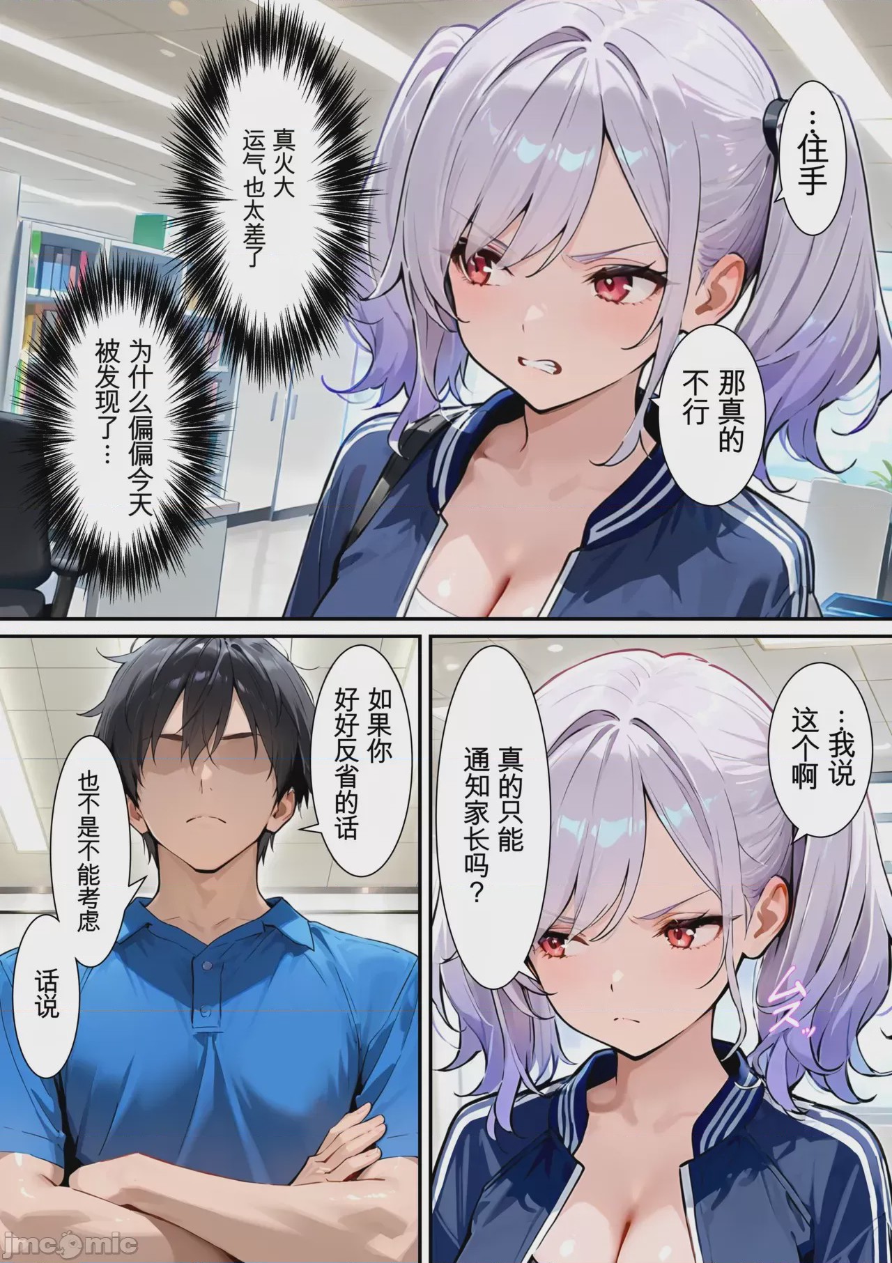 第1话，第 7 頁