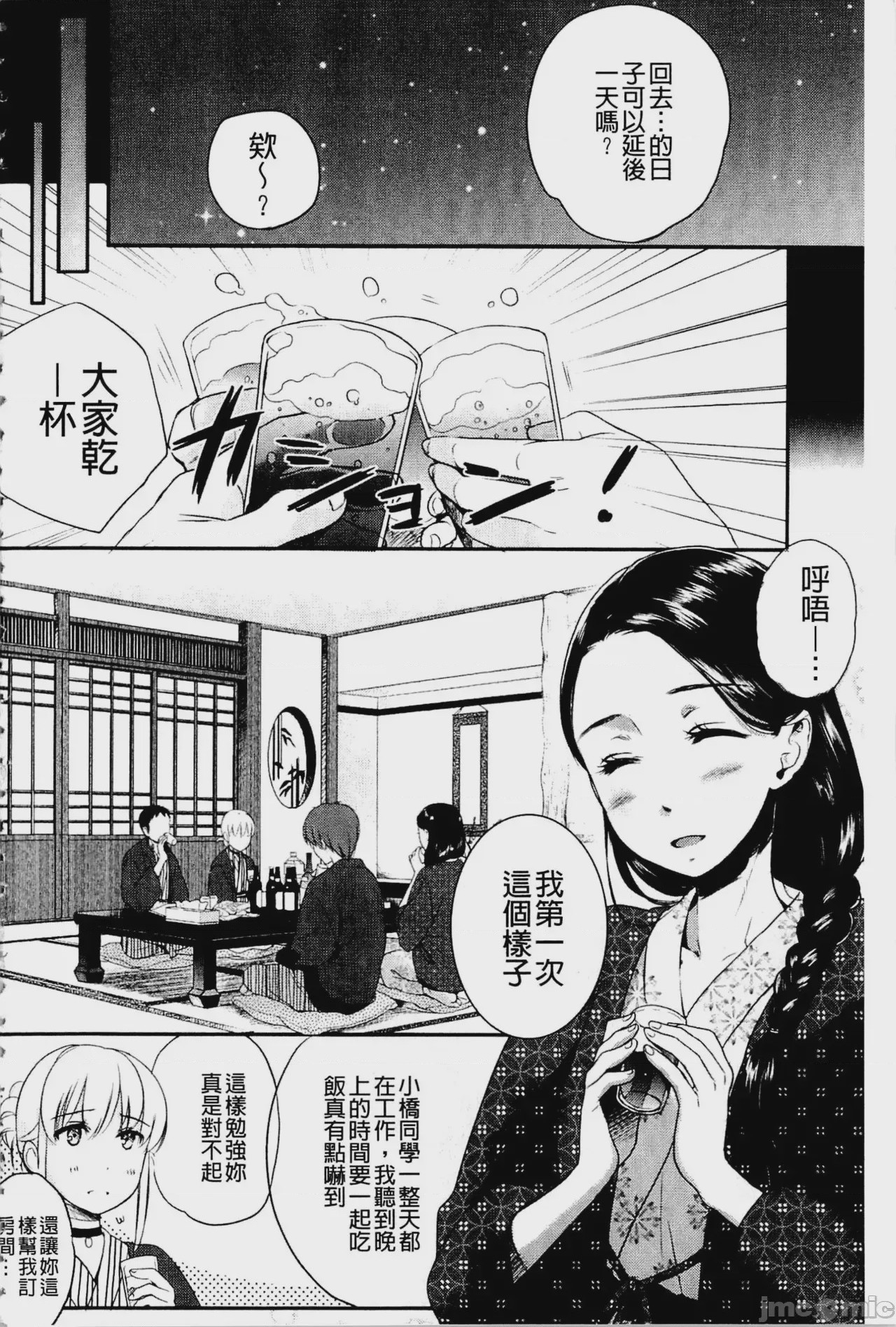 第1话，第 129 頁