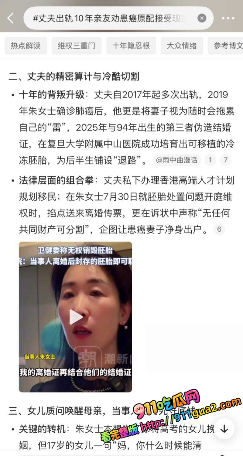 江苏无锡渣男 唐明杰 妻子患癌后出轨10年 照片15