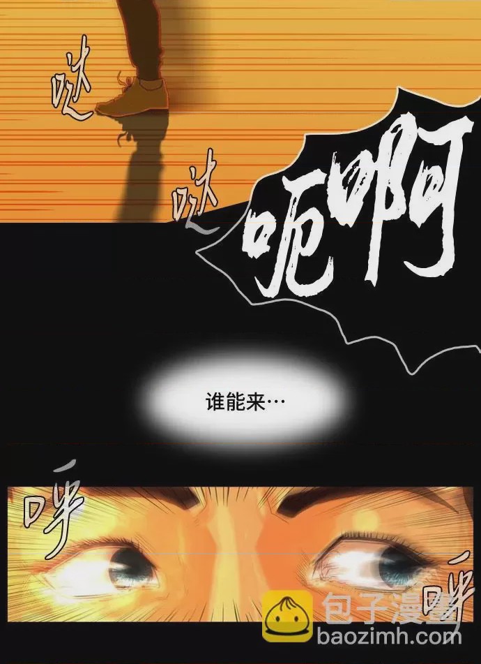 第1话 第1話, страница 29