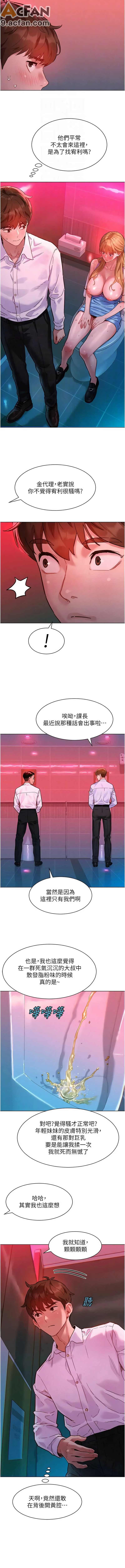 她們的最愛.ZIP 1-7話, 페이지 21