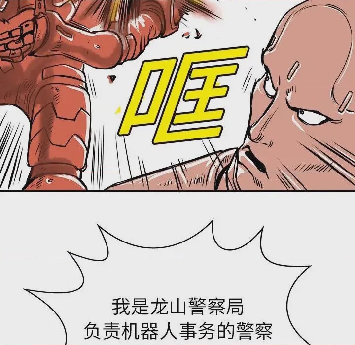 第1话 1, страница 86