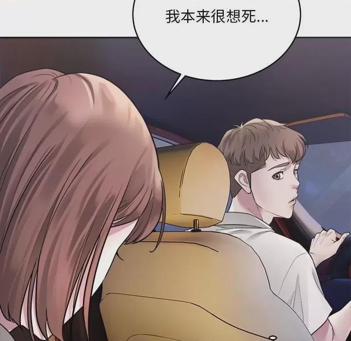 好运出租车 第1话, страница 147