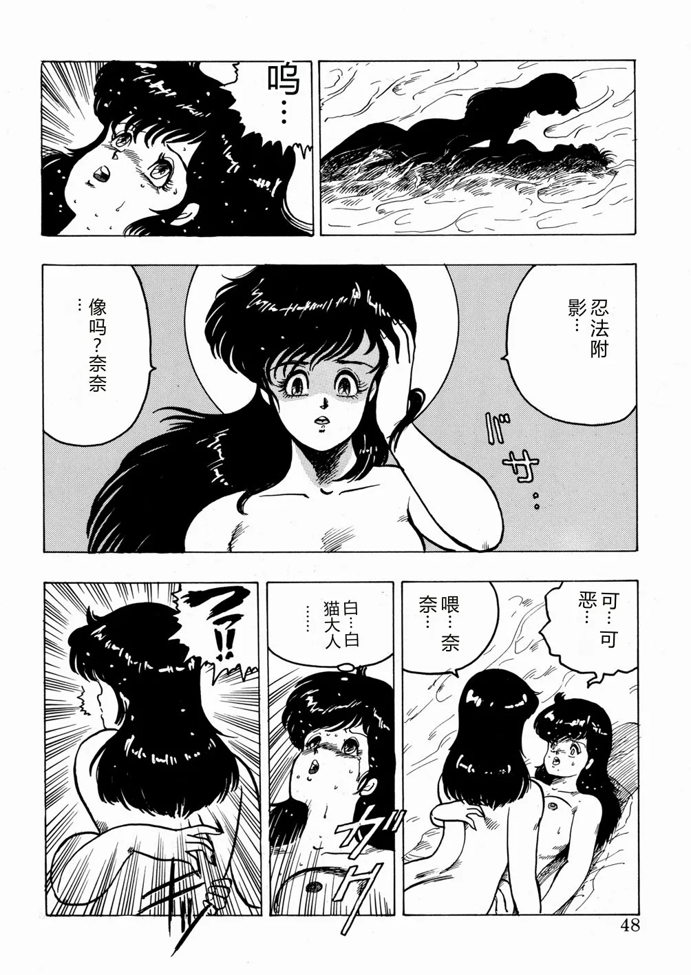 第 1 章, страница 49