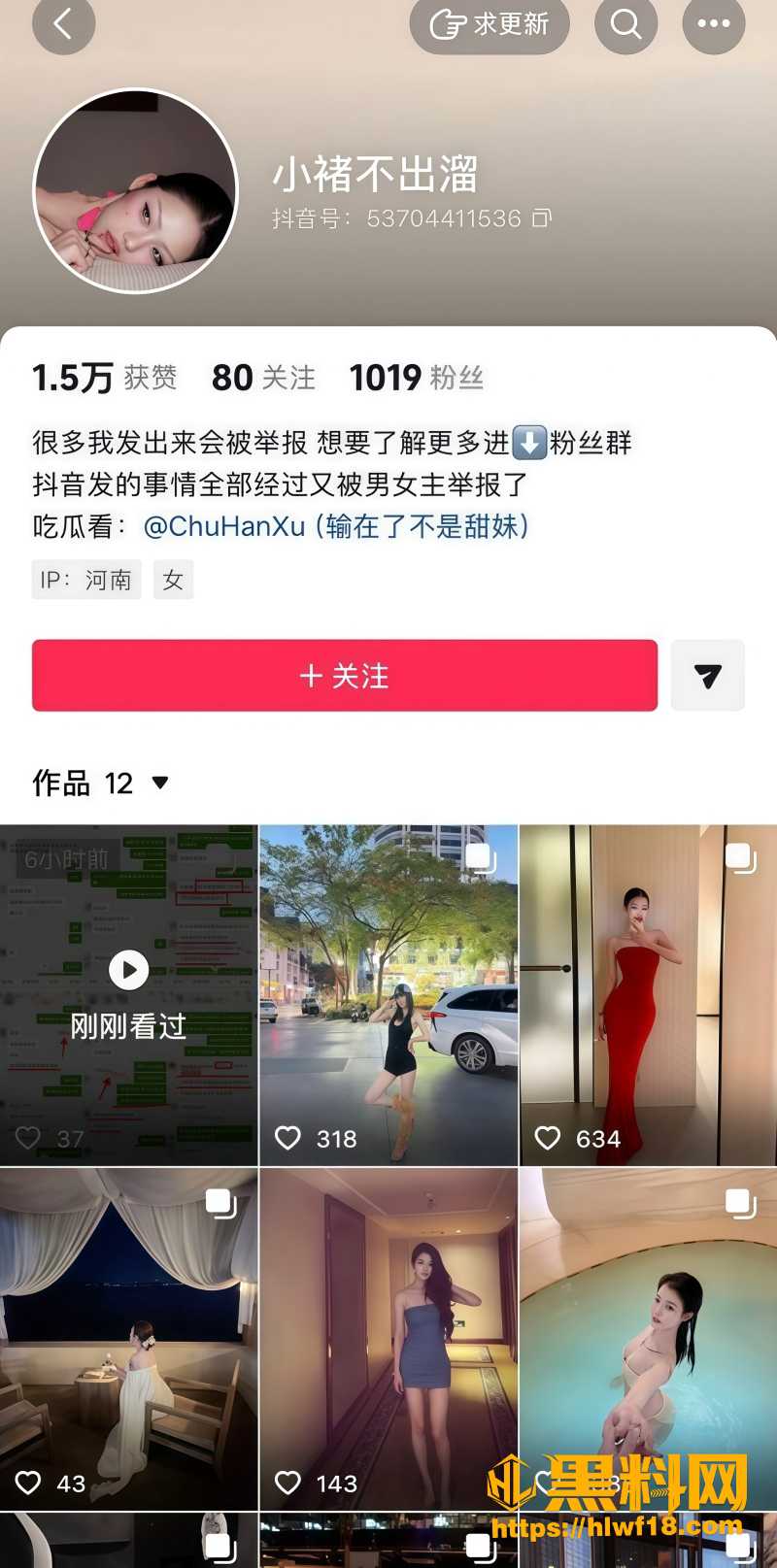 Melina知三当三 1