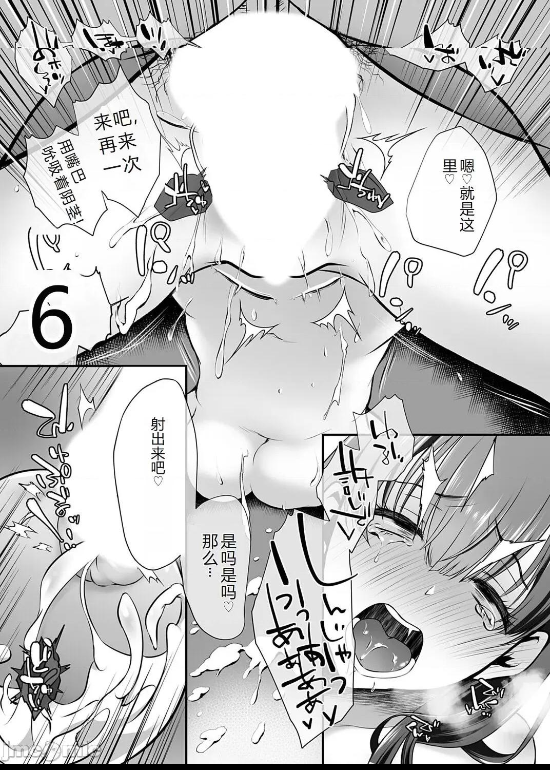 コミックマグナム Vol.176 [中国翻訳] 第1话, страница 62