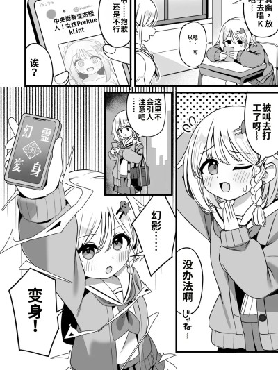 Плакат для [gemma4 汉化][褐色ユウキ] 魔法少女ファントムペインと変脳戦闘員 1-15