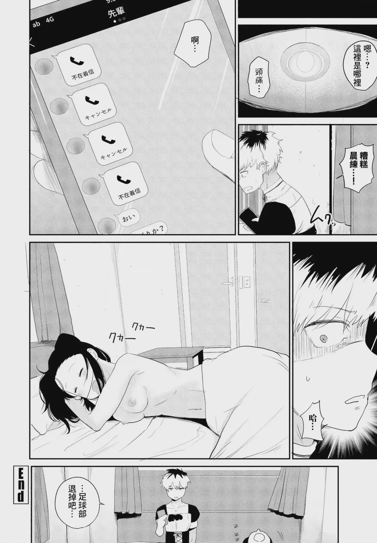第 1 章, trang 22