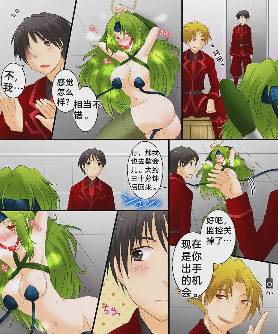 第1话, page 4