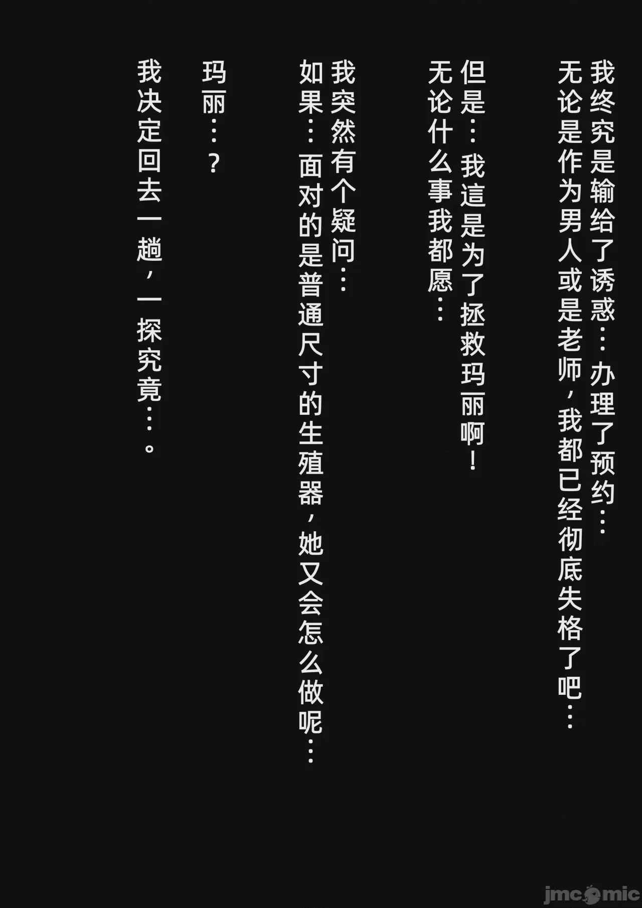 第1话, страница 20