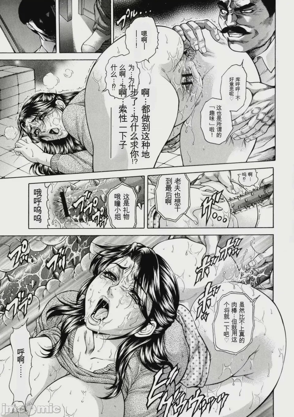 第1话, страница 155