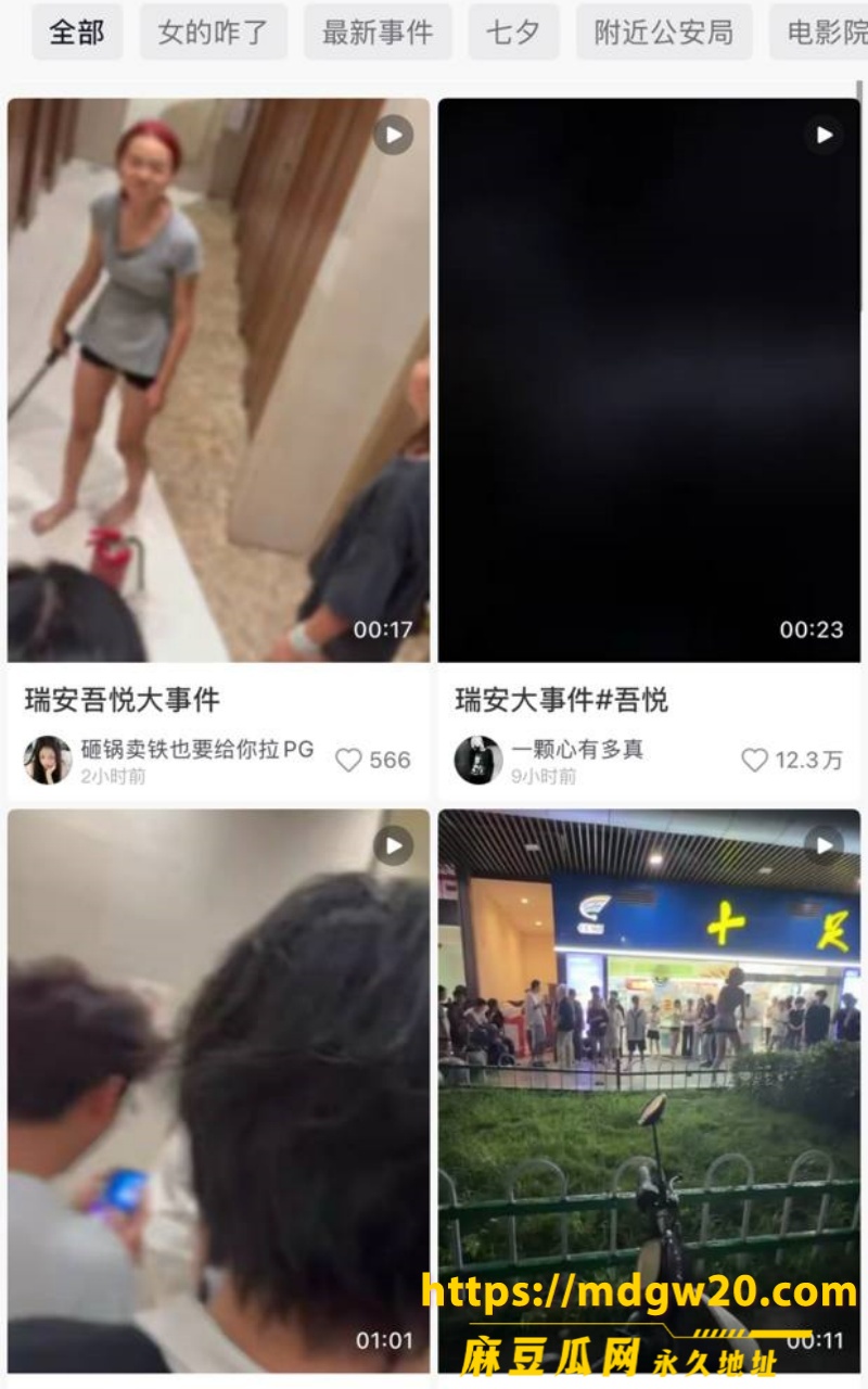 温州瑞安吾悦广场红发女子 胡伊洋10