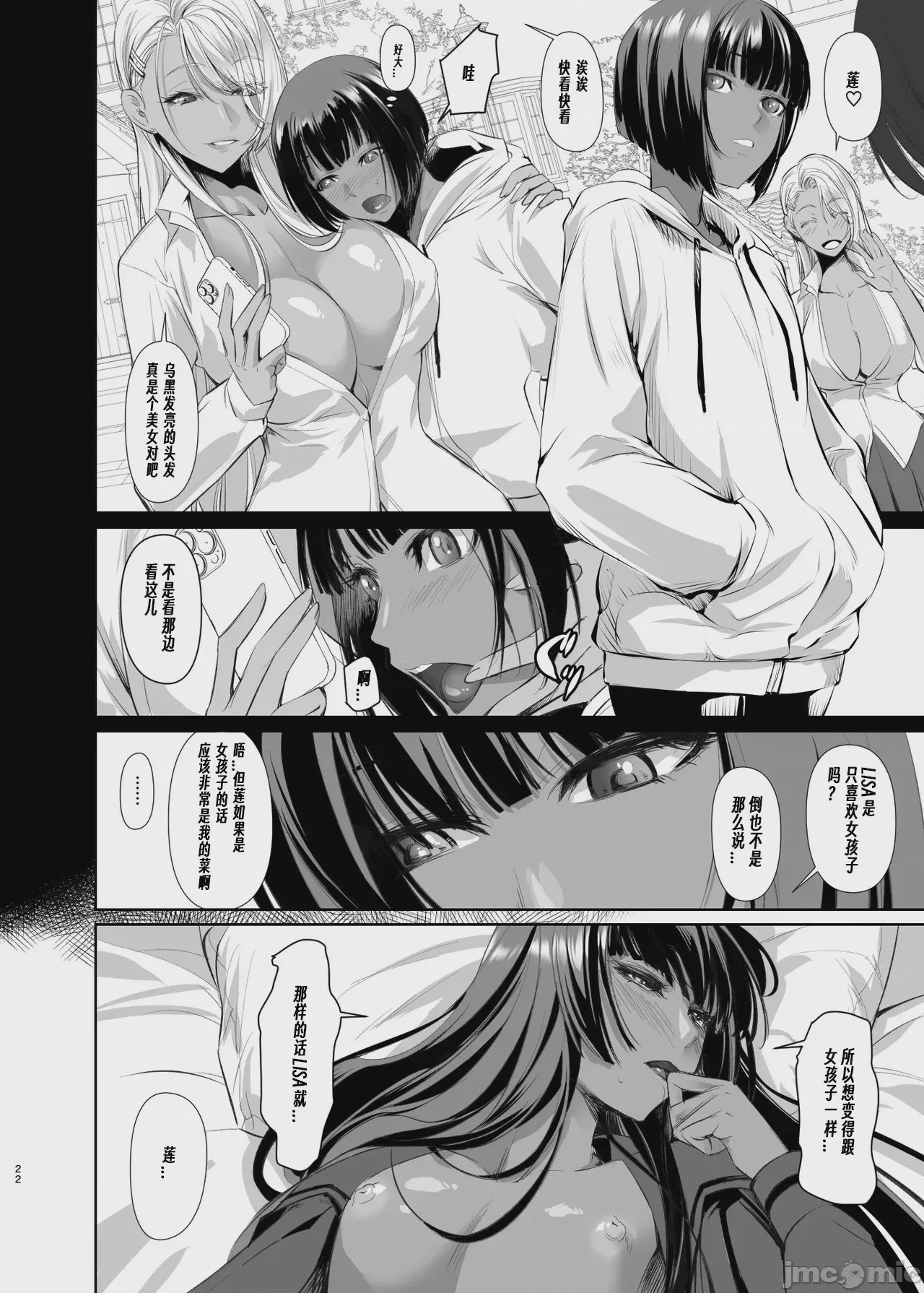 第1话, page 22