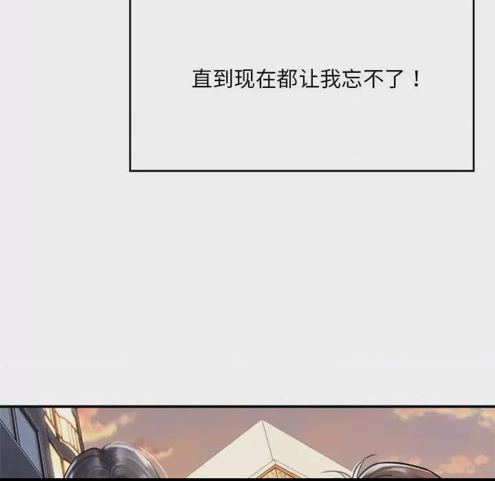 好运出租车 第1话, страница 88