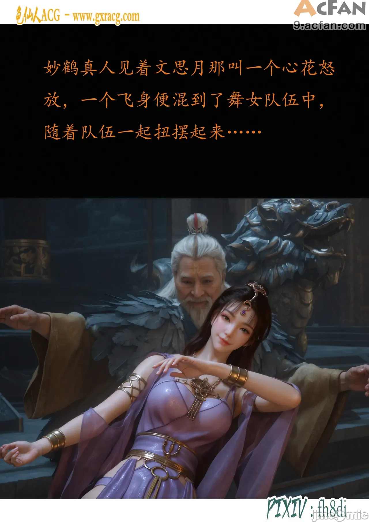我在凡修当魔头01-15合集, страница 352