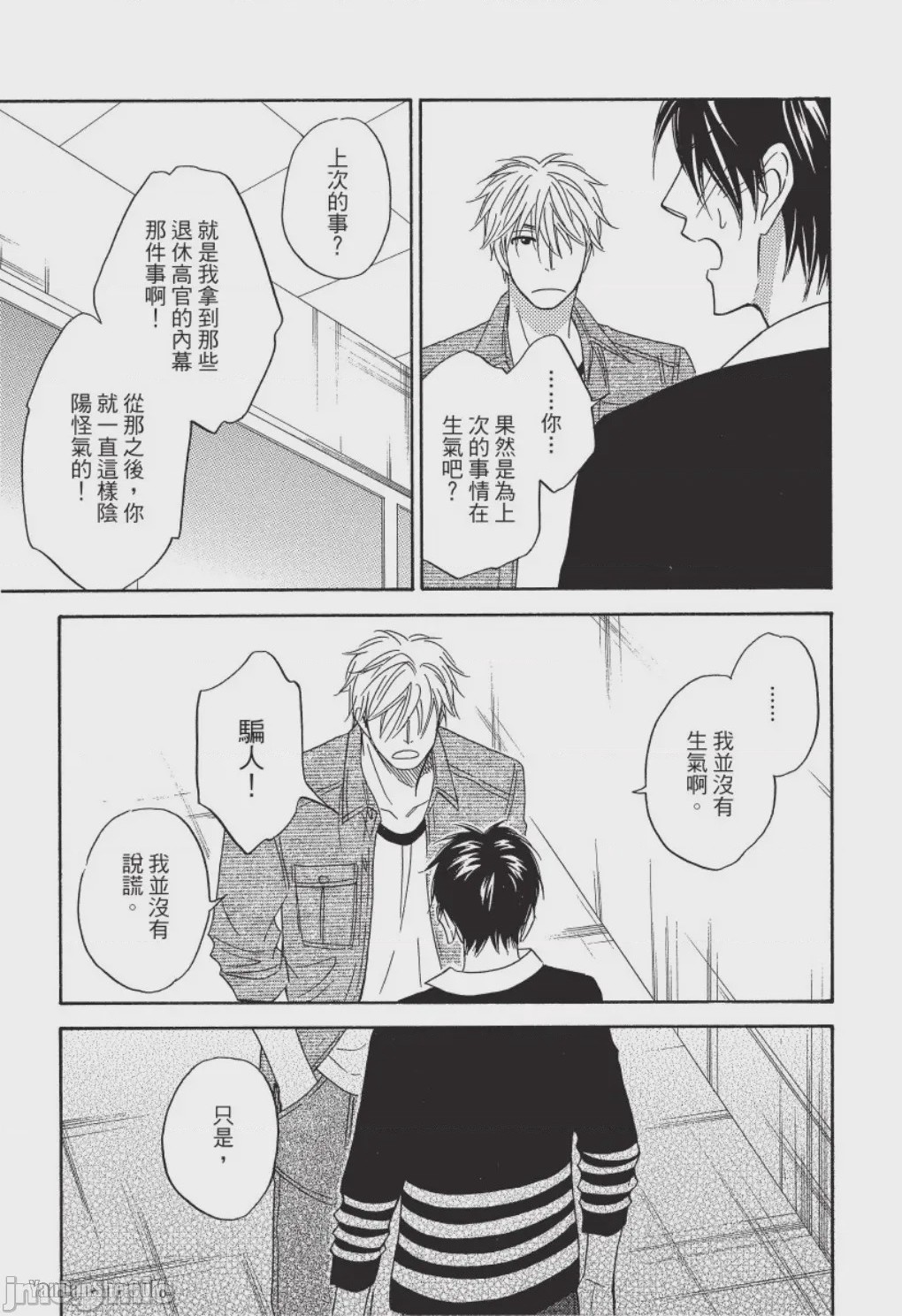 第1话，第 137 頁