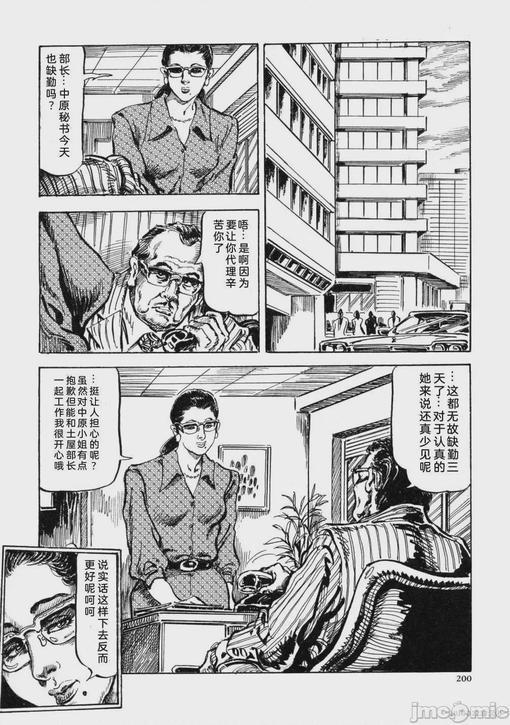 第1话, страница 213