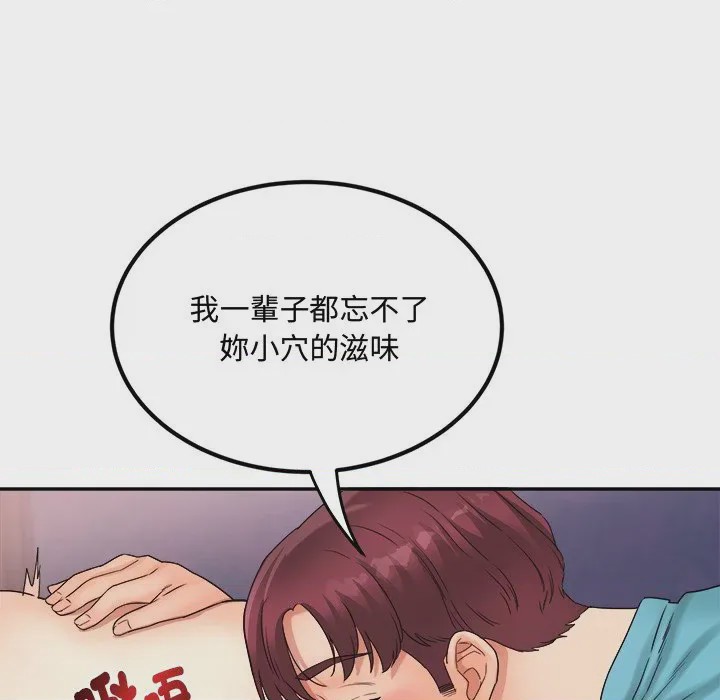 第1话 小吃攤的火辣老闆娘 第1話, страница 136