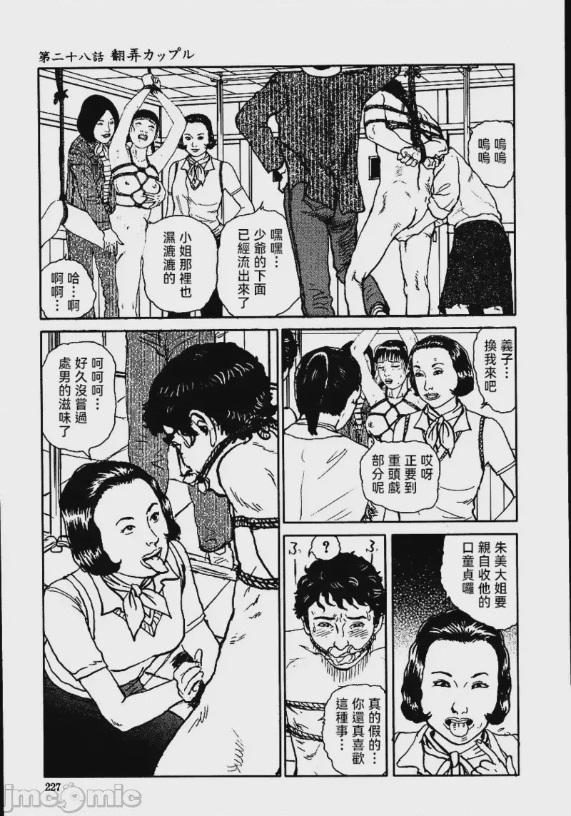第1话, trang 233
