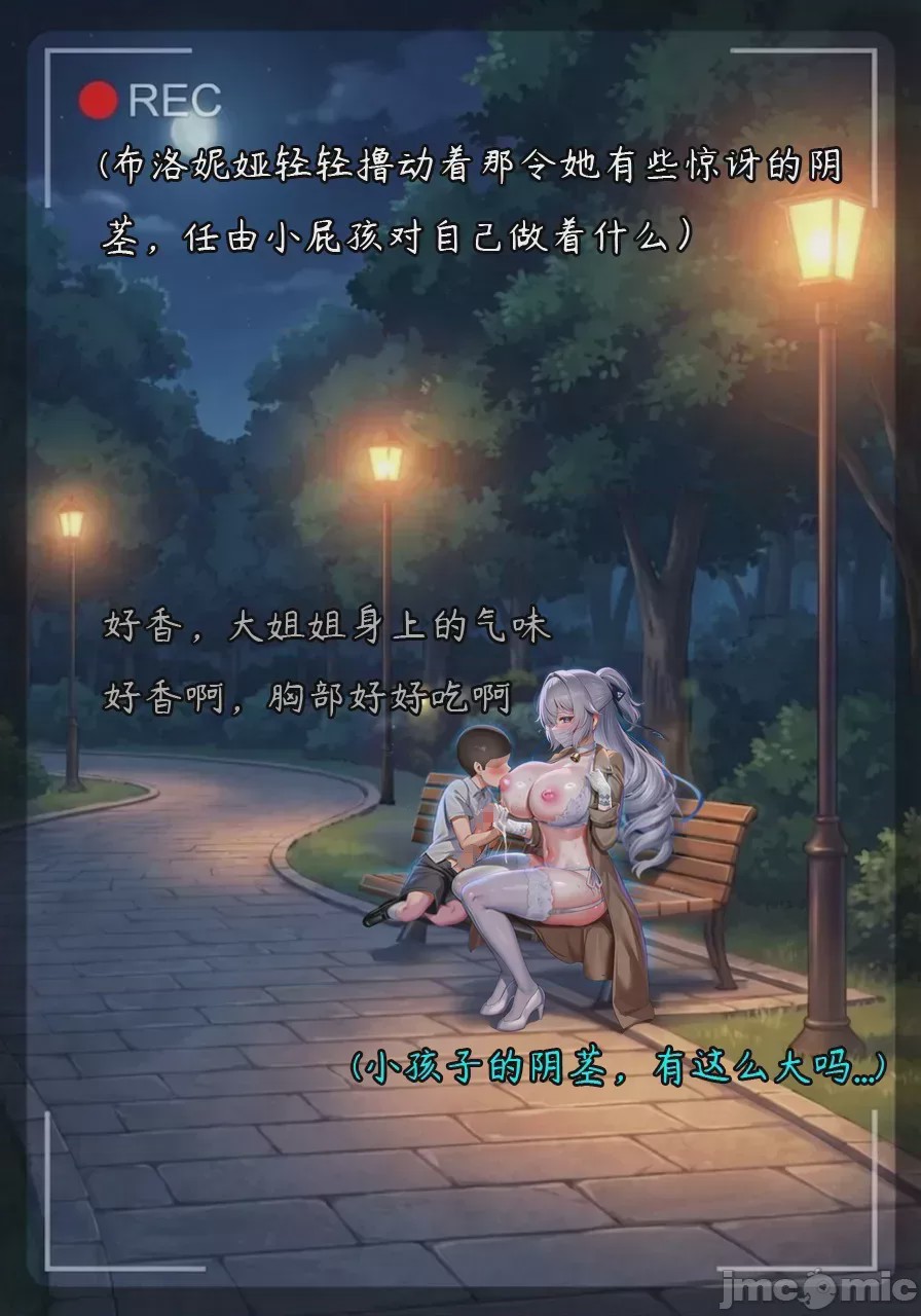 第1话, pahina 23
