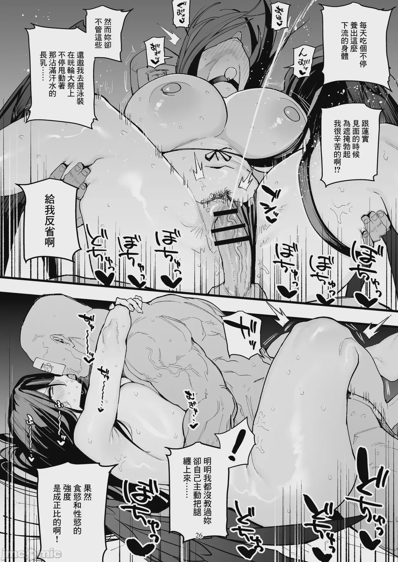 第1话, pahina 25