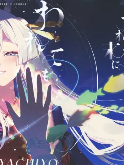 Poster para sa 别离终有重逢时 [猫猫糕汉化] [umaura. (るべ)] われても末に