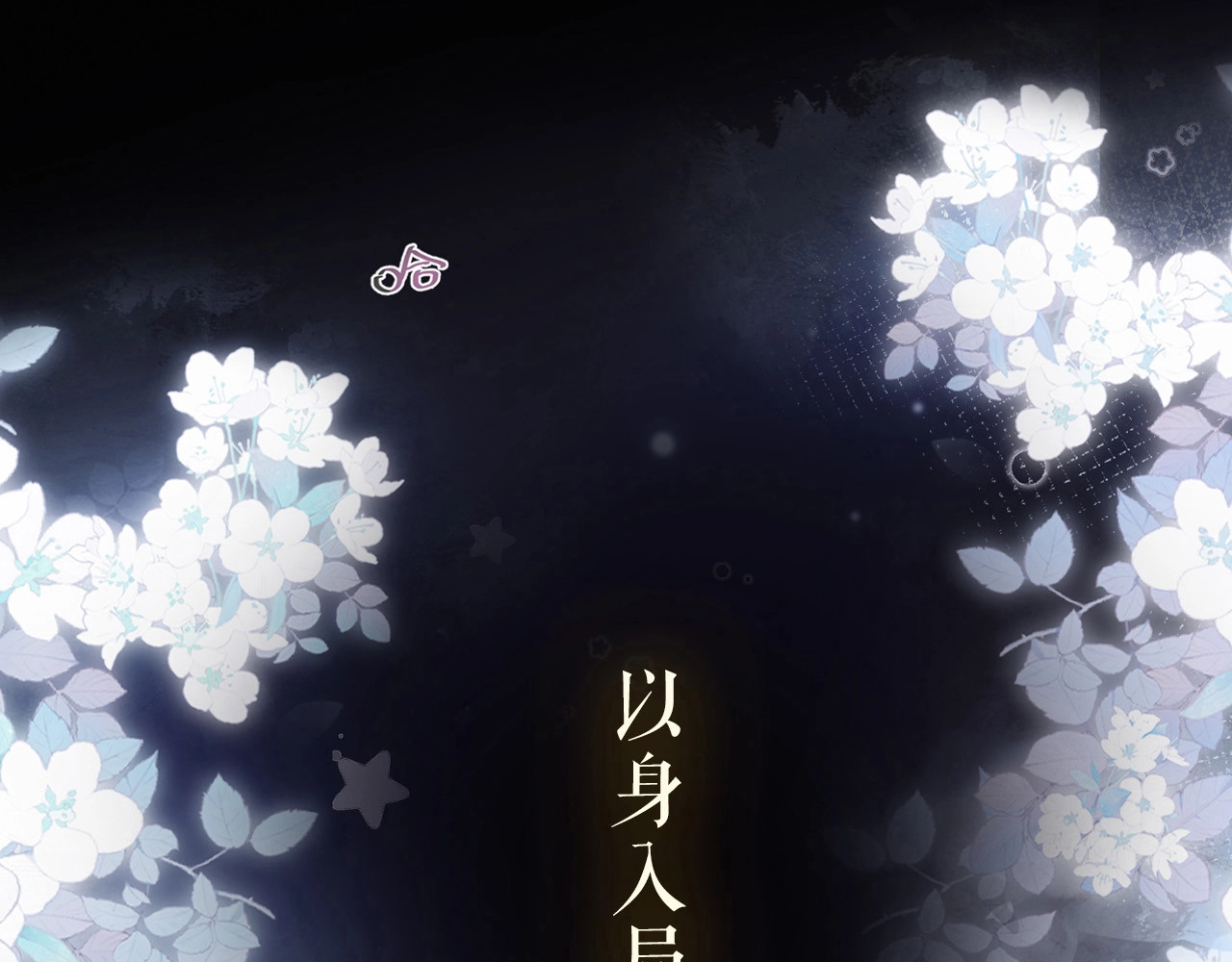 第1话 邮轮、1 ページ