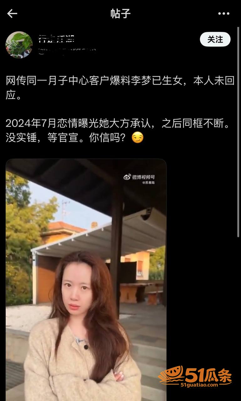李梦 承认有娃 却未相关图片12