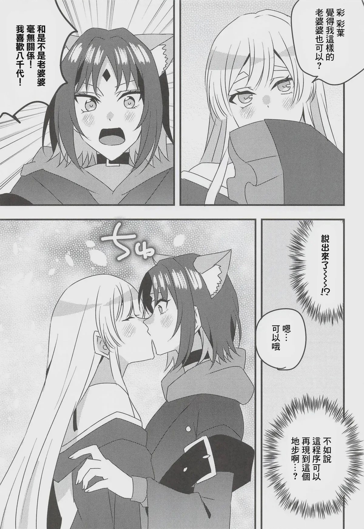 第 1 章, pahina 6