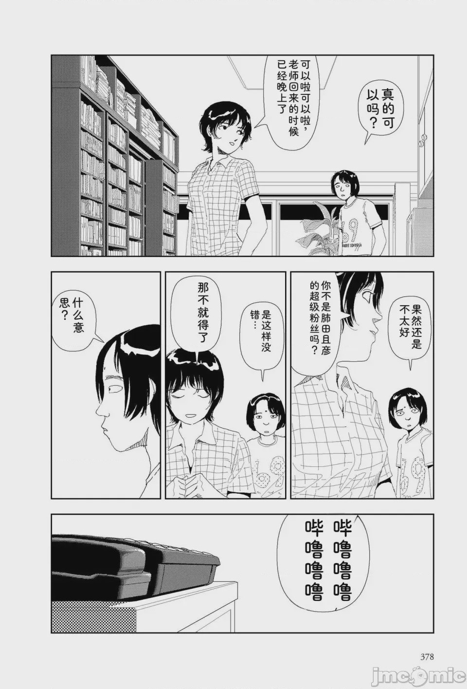第1话, page 375