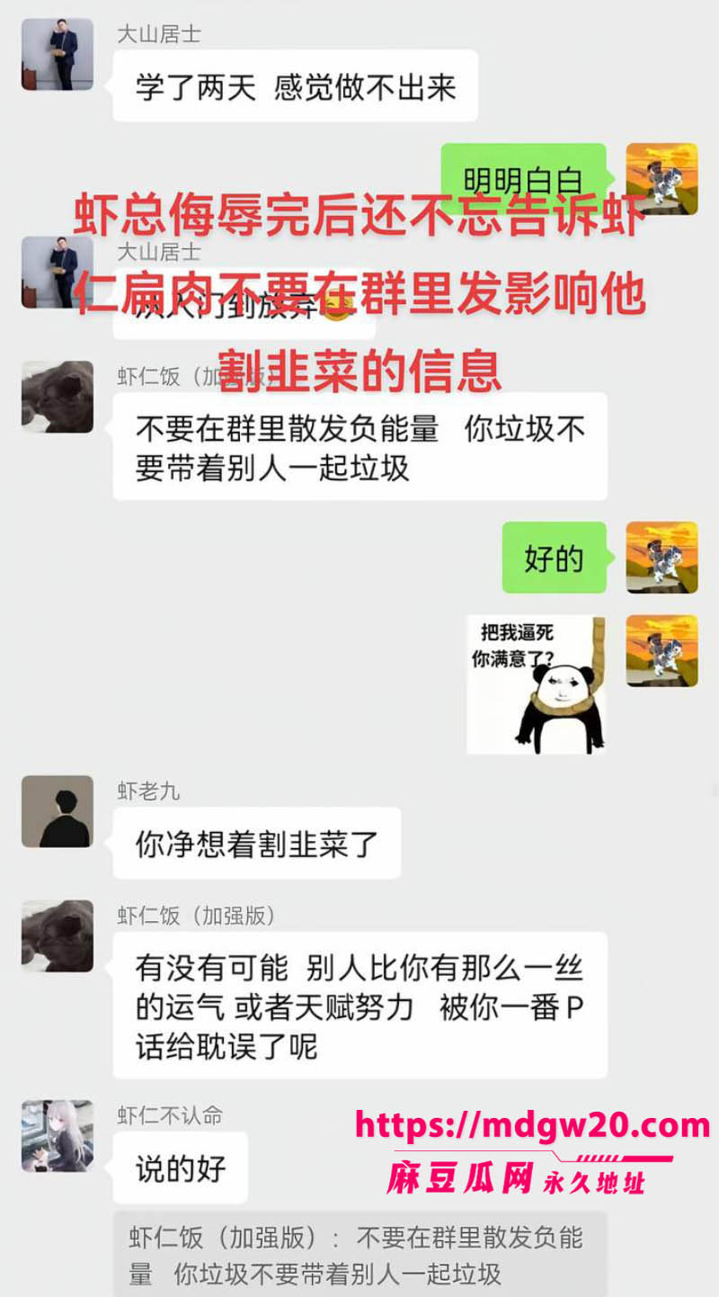 抖音网红虾仁饭抛妻弃女被原配爆料46