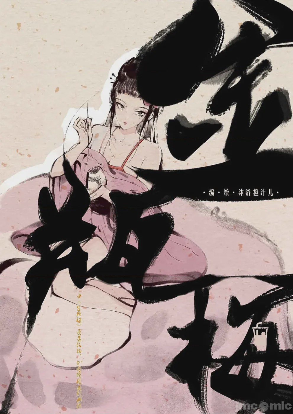 第1话, страница 1