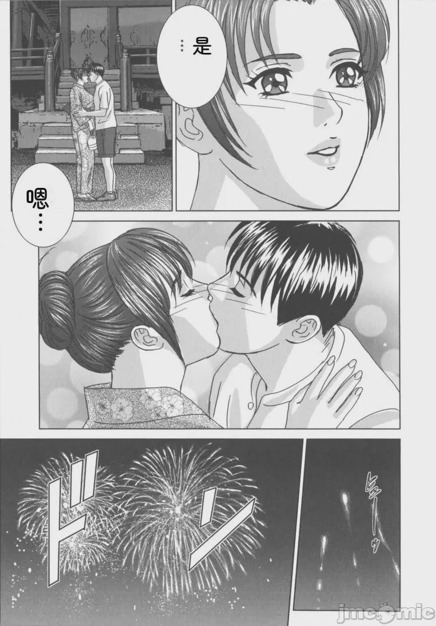 第1话, страница 118