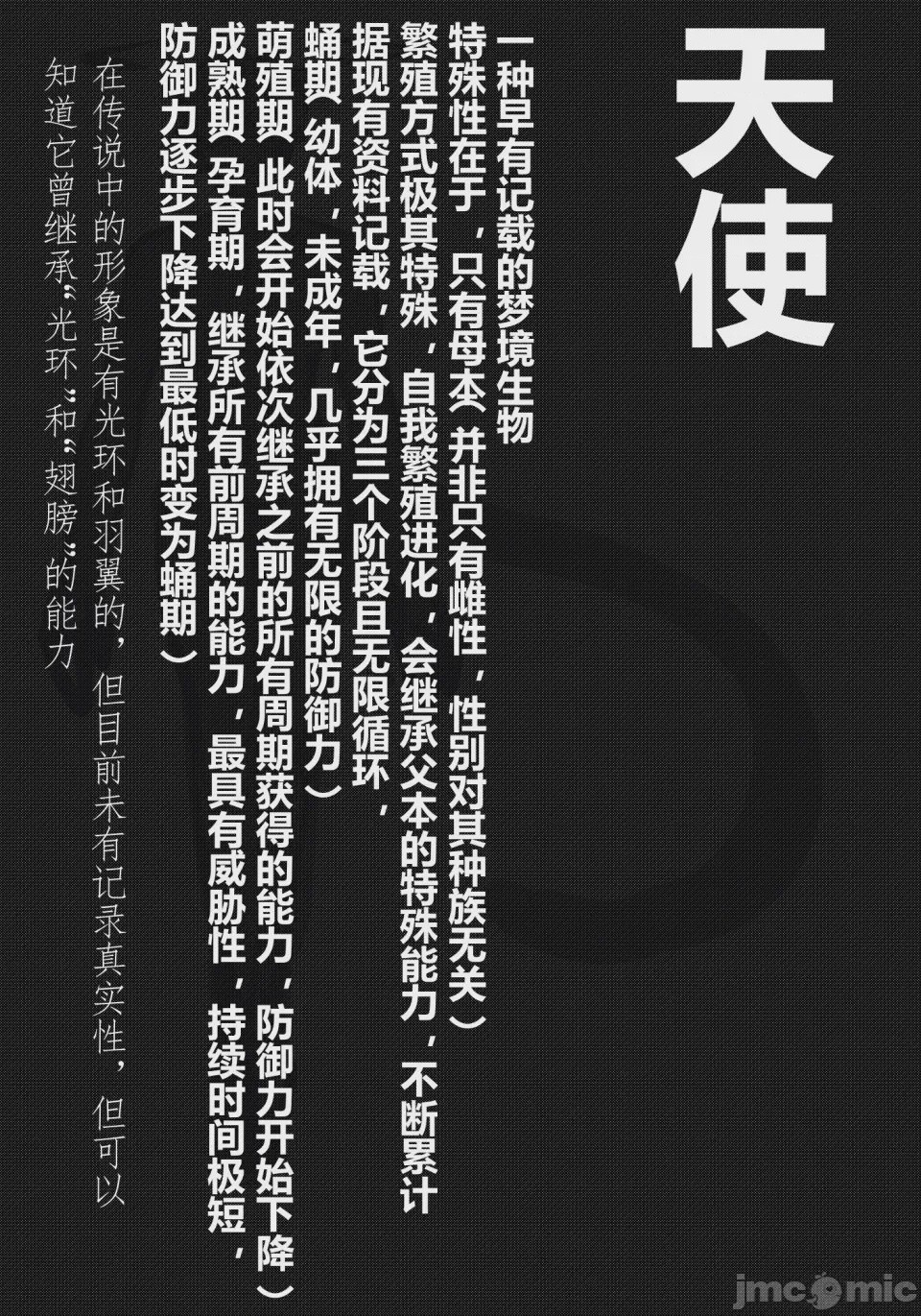 第1话, страница 30