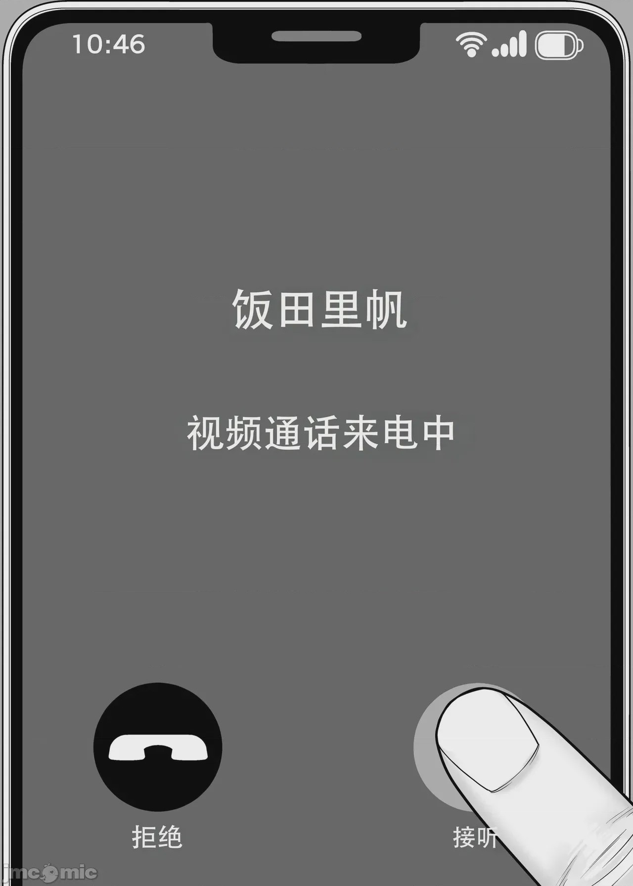 第1话, страница 70