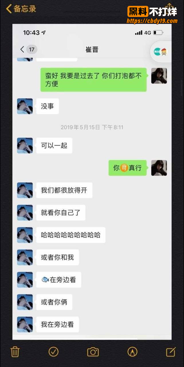 抖音466w粉男网红崔晋聊骚约炮11