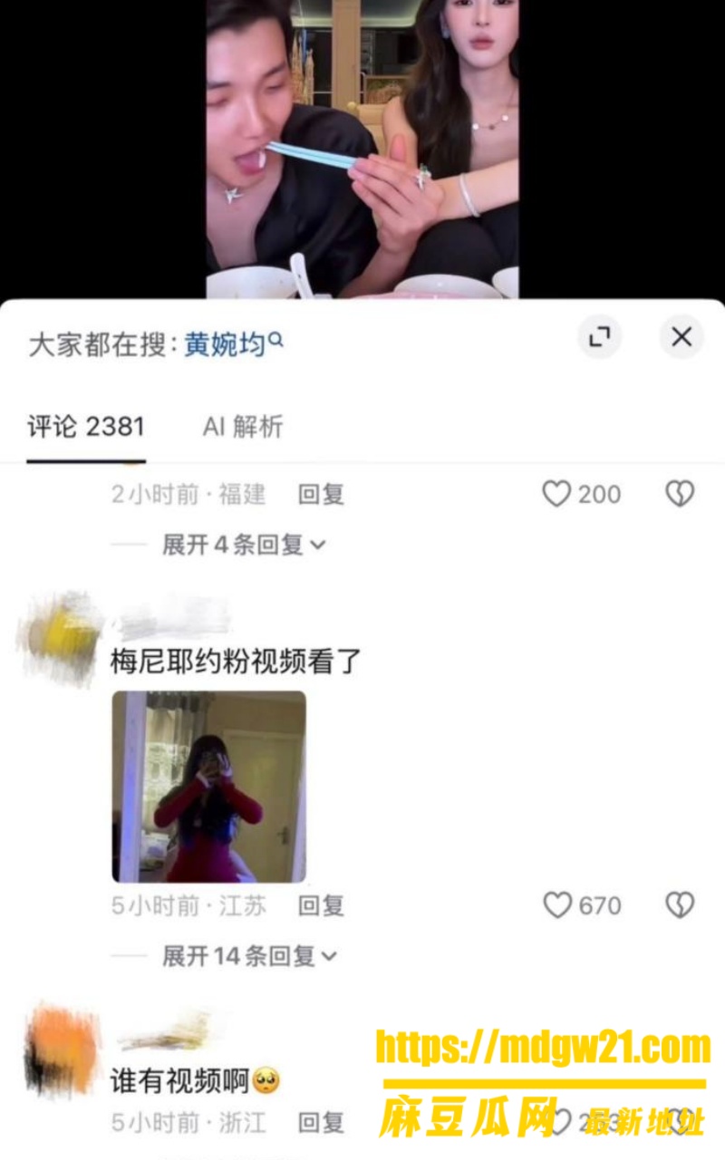 抖音2498万粉男网红梅尼耶26