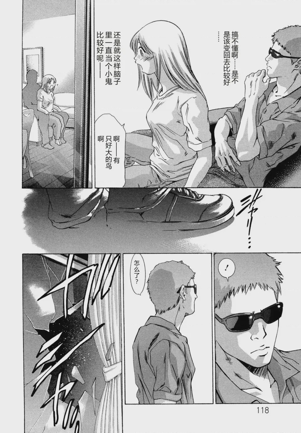 第 1 章、120 ページ