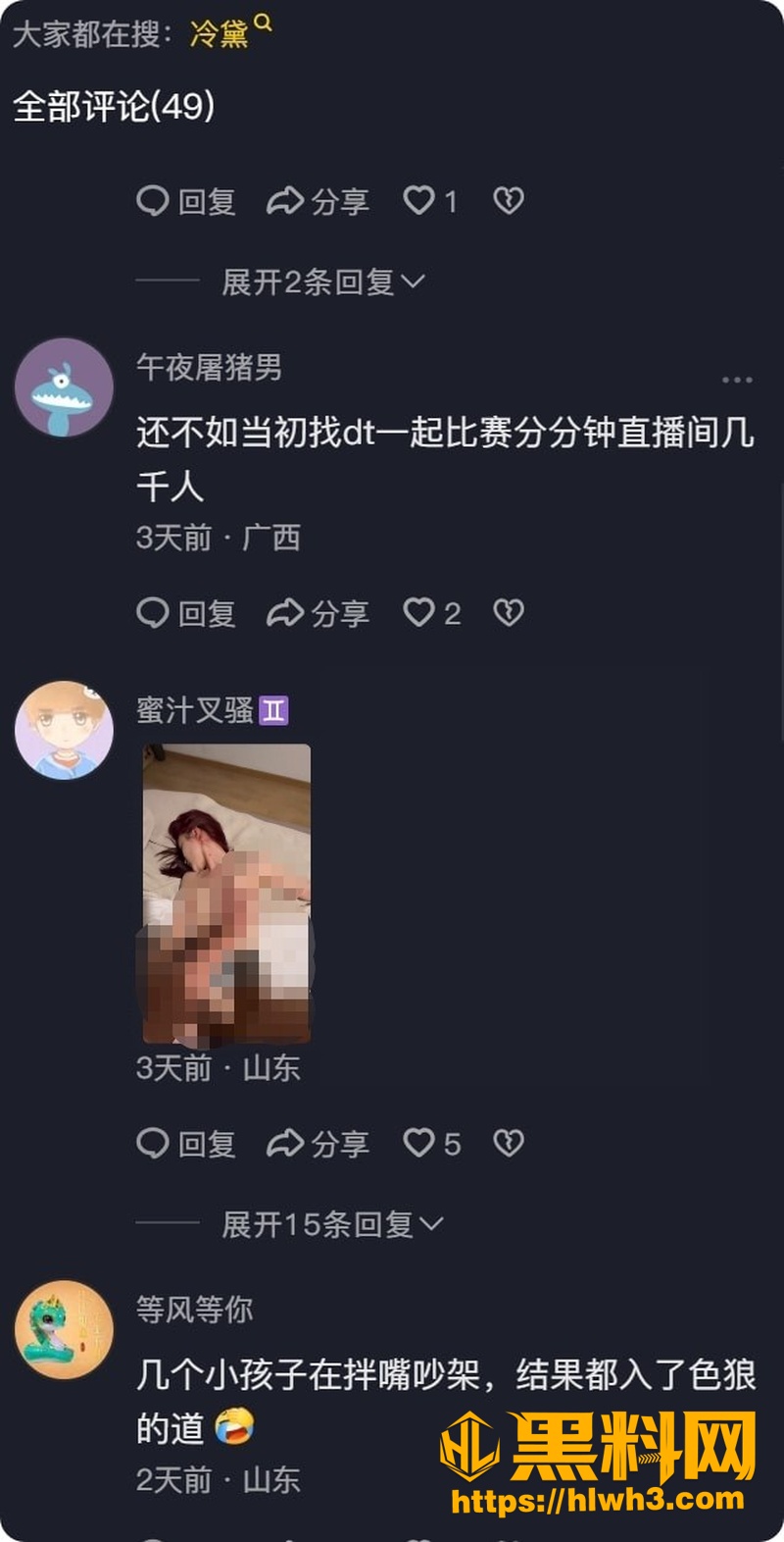 空空被干哭 1
