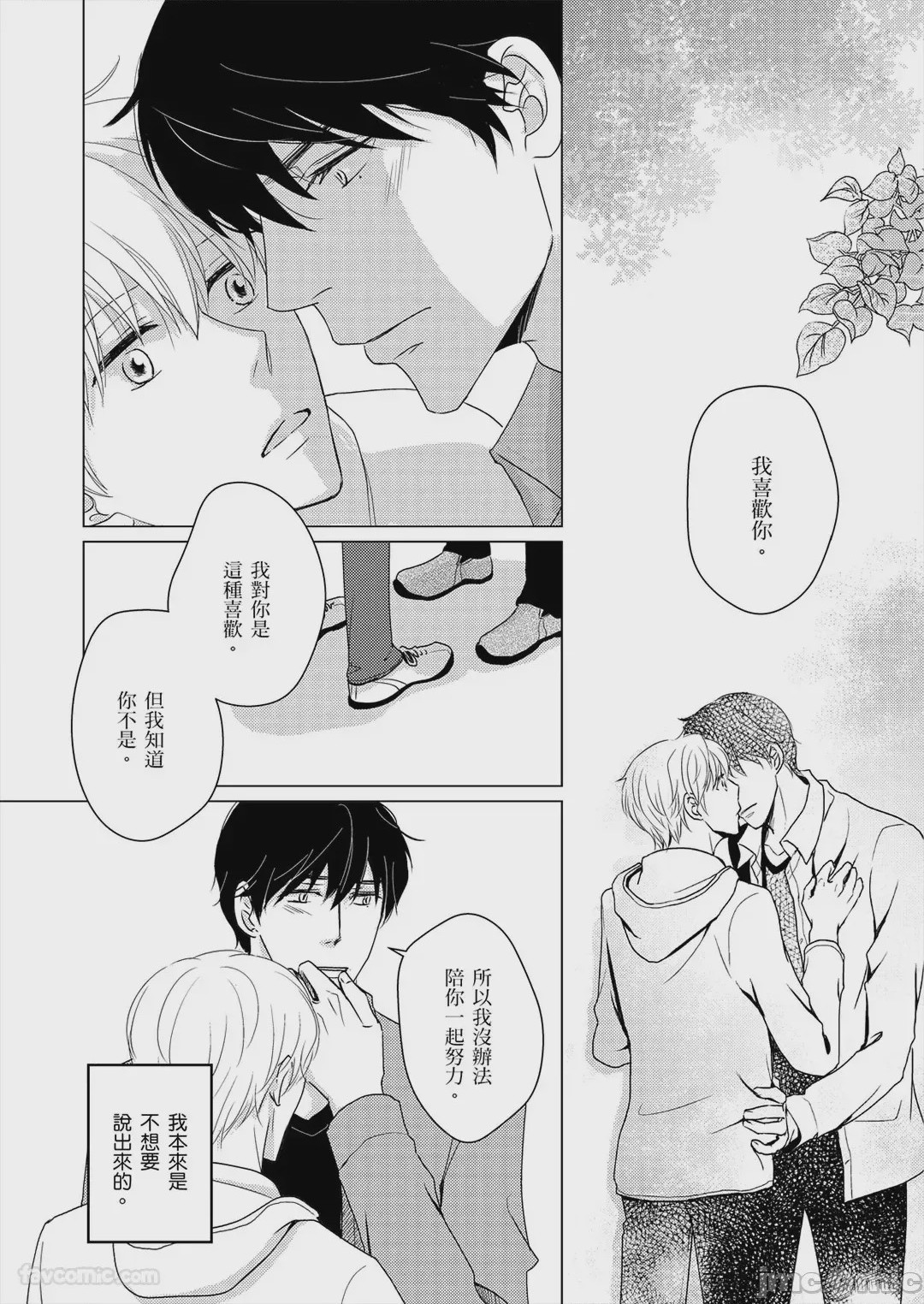 第1话，第 51 頁