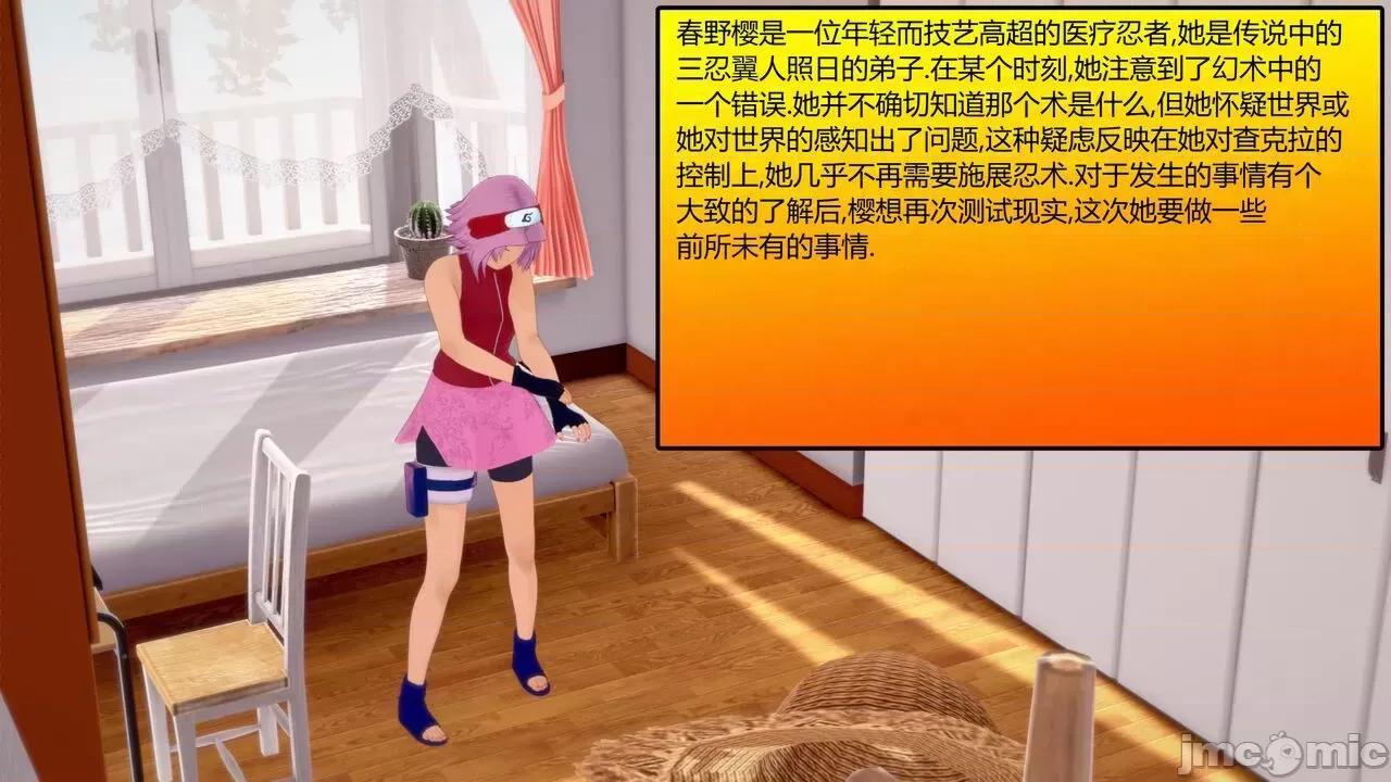 [GeaGTS] Naruto Shrinking Trouble 1 Konoha Girls 第1话, trang 7