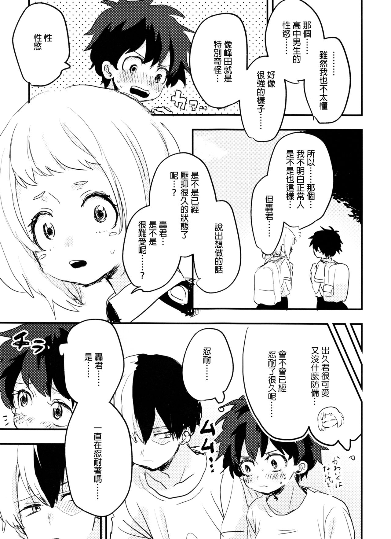 第1话，第 15 页