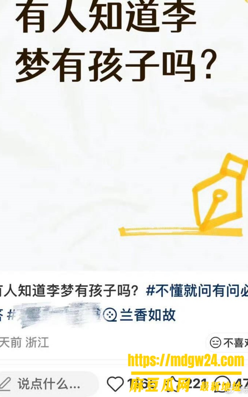 演员 李梦11