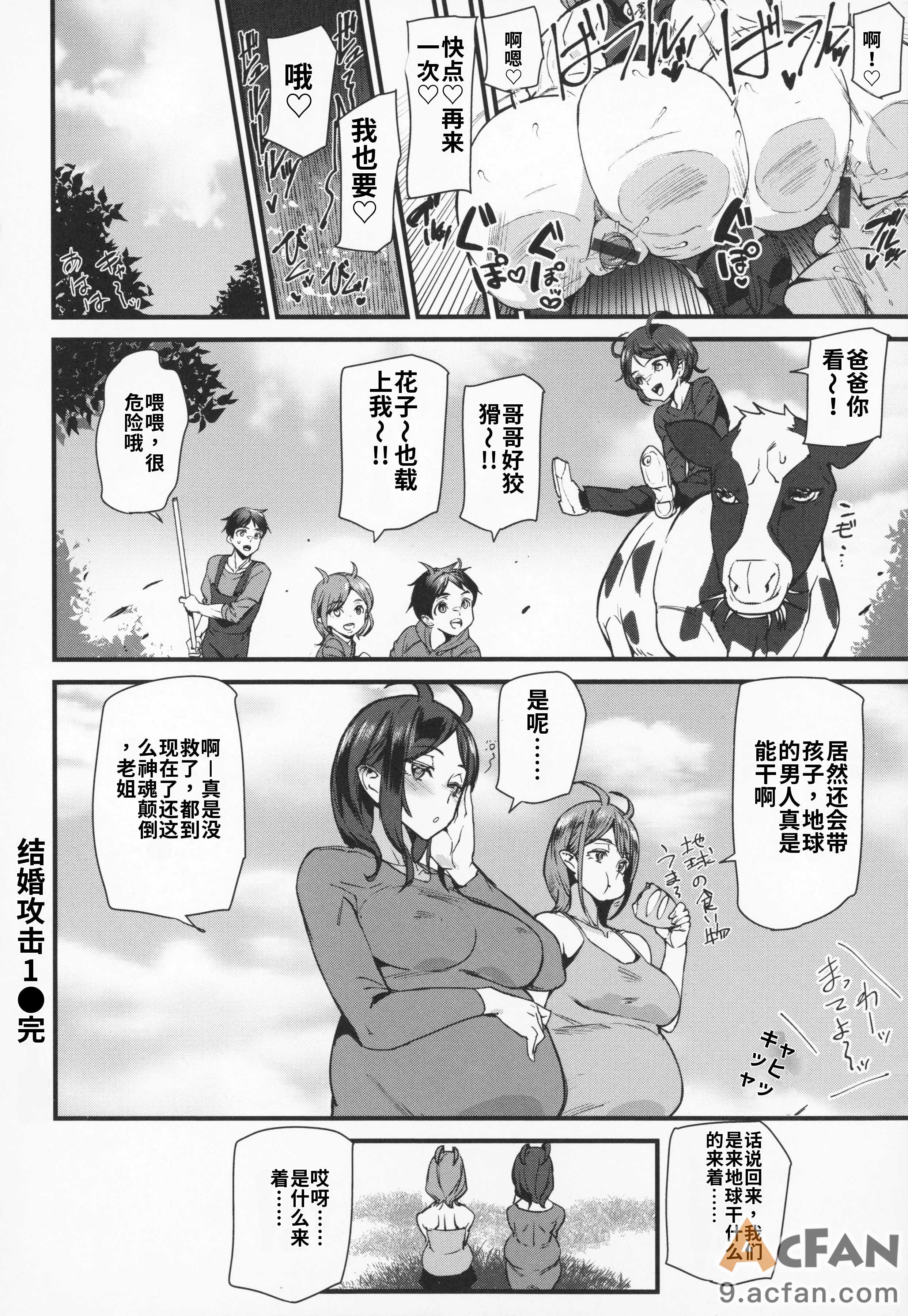 第1章, pahina 231