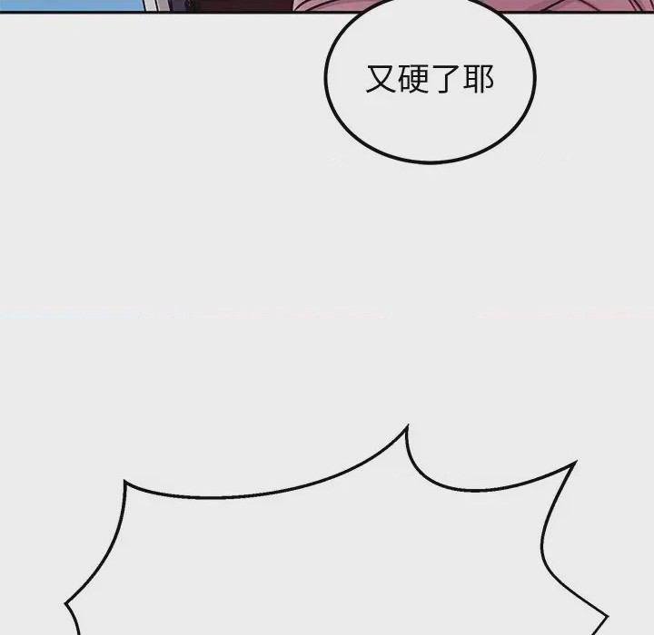 第1话 要成為男子漢 第1話, страница 198