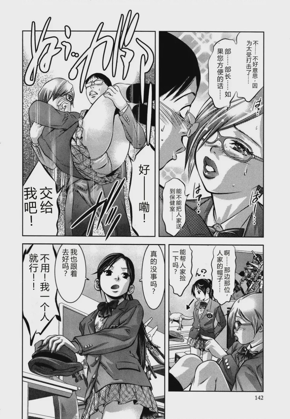 第 1 章, trang 146