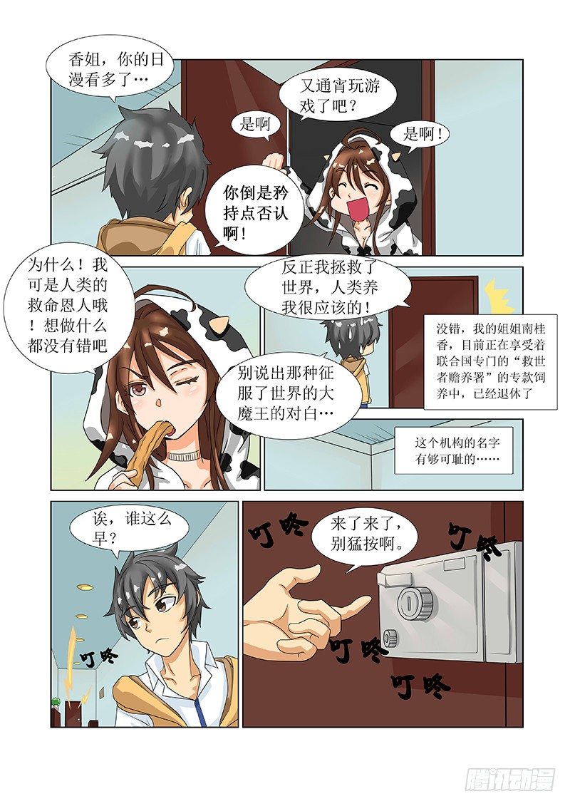 1的拜访、8 ページ